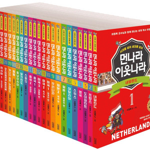 먼나라 이웃나라 1-24 최신 개정증보판 이미지