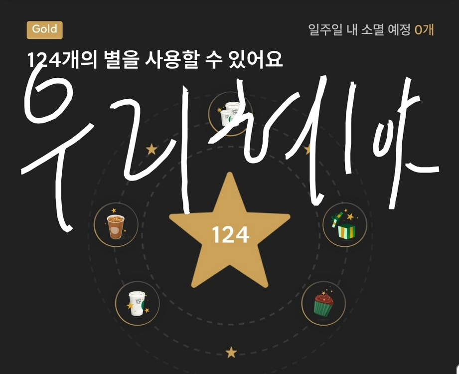 스타벅스 8별쿠 (아메,라떼,브루드,에어로카노) 이미지