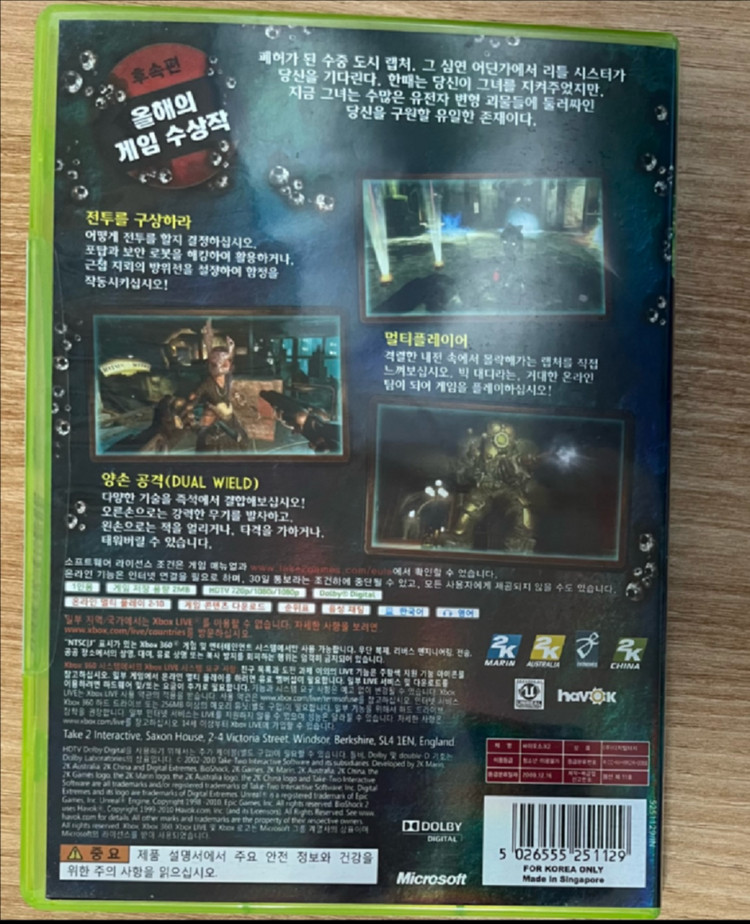 Xbox360 바이오쇼크2 정발판 이미지