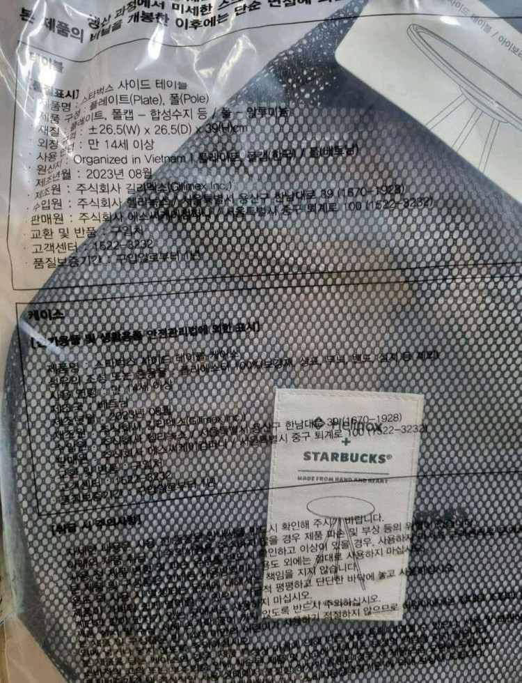 [미개봉 제품] 스타벅스 x 헬리녹스 캠핑 사이드 테이블 아이보리 이미지