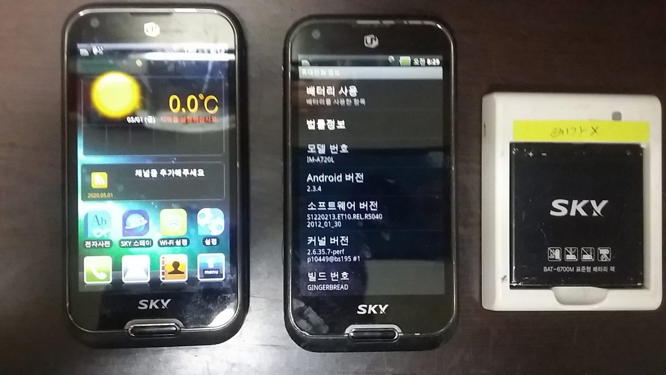 갤럭시 A17(미사용), 노트2, 팬택 미라크폰, 베가X, G플렉스 LG-F340S(액파), 시크릿업(액파) 이미지