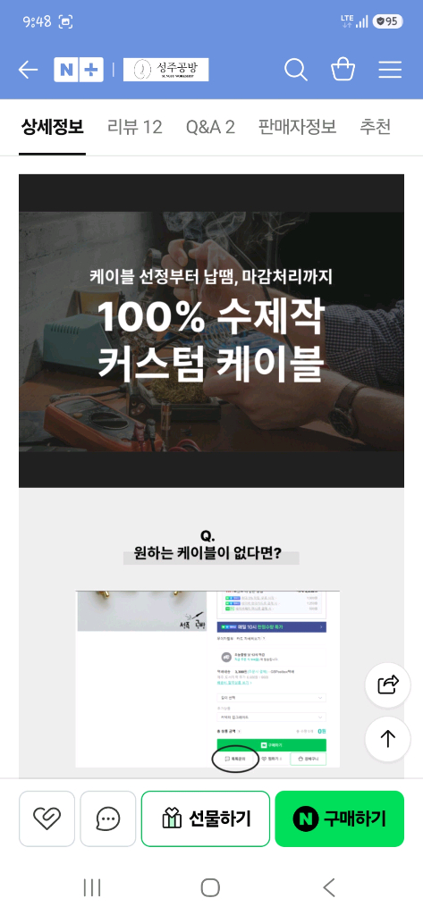 성주공방)모가미 무산소동 RCA TS 오디오인터페이스케이블 이미지