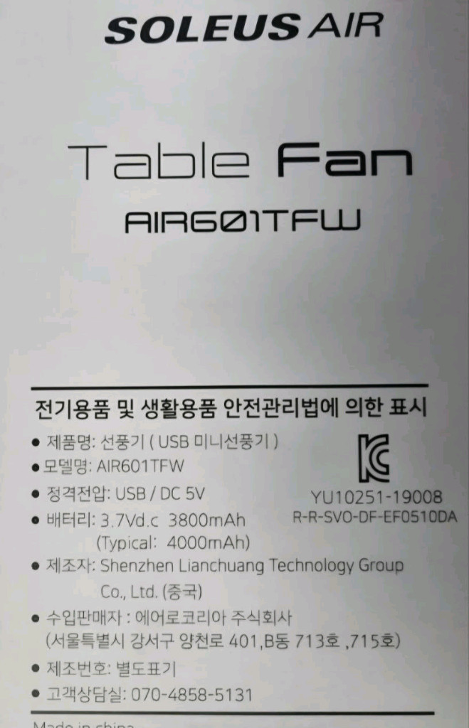 [미개봉 제품] 솔러스에어 휴대용 미니 탁상용 무선 선풍기 AIR601TFW 이미지