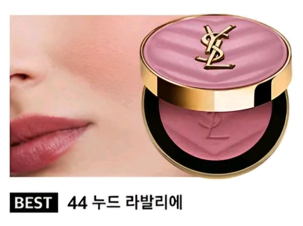 [몽땅! 한정판] 입생로랑 메이크 미 블러쉬 파우더 10 스타더스트 러브, 44 누드 라발리에 메이크미 블러셔 정품 이미지