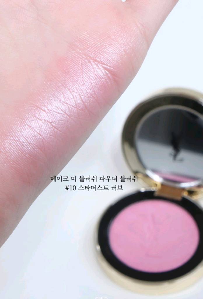 [몽땅! 한정판] 입생로랑 메이크 미 블러쉬 파우더 10 스타더스트 러브, 44 누드 라발리에 메이크미 블러셔 정품 이미지