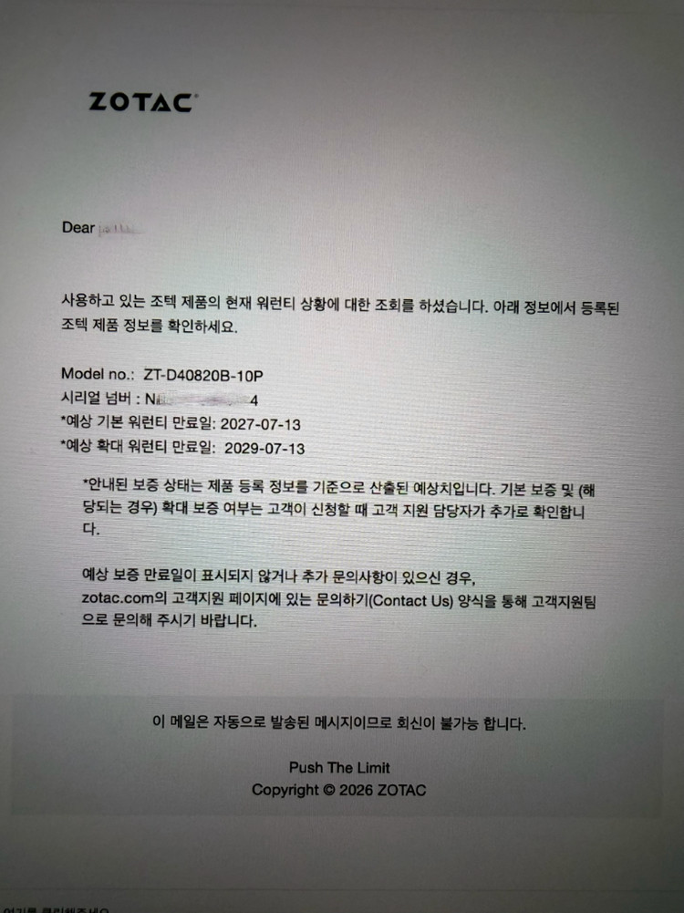 조텍 zotac RTX 4080 AIRO SUPER 16gb 그래픽카드 팝니다 (박풀) 이미지