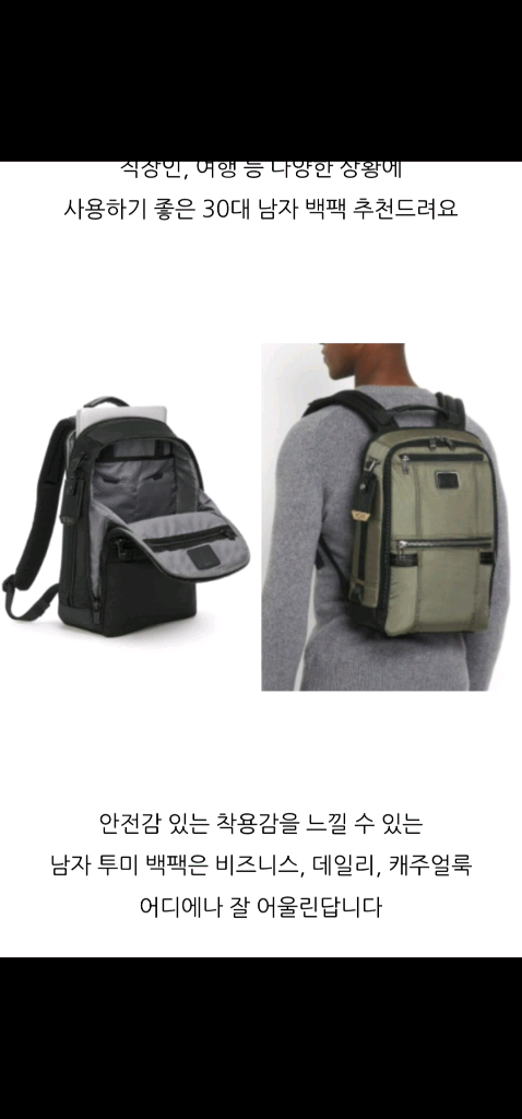 투미 알파브라보 다이나믹 백팩 이미지