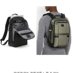 투미 알파브라보 다이나믹 백팩 이미지