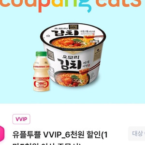 쿠팡이츠 GS25 5천원 할인쿠폰(1만5천원 이상 주문시) 이미지
