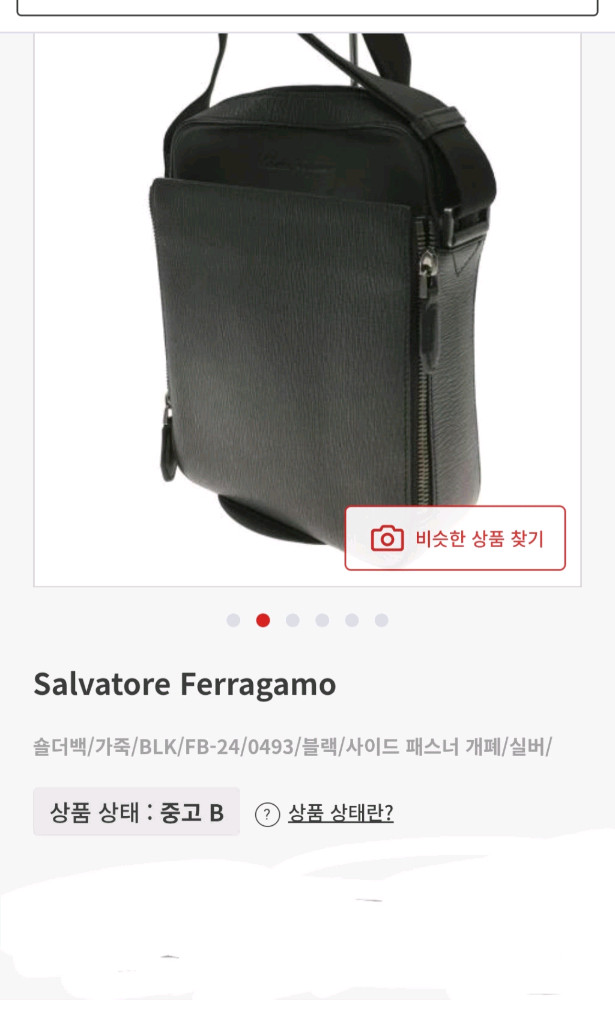 페라가모 남자 하드 크로스백 / 프라다 리나일론 크로스백 이미지