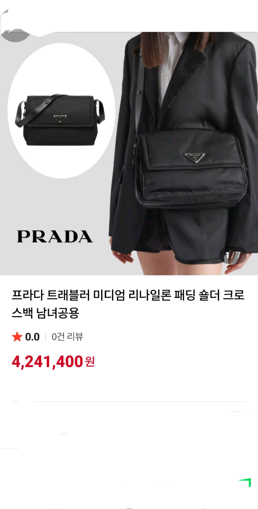 페라가모 남자 하드 크로스백 / 프라다 리나일론 크로스백 이미지