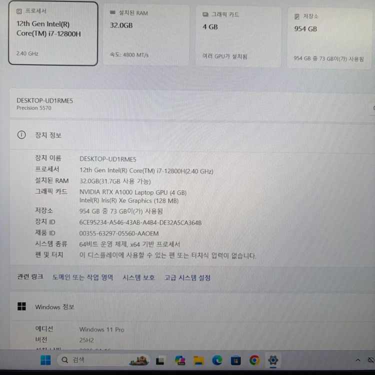 DELL Precision 5570 i7 RTX A1000 32GB 고성능 업무용 워크스테이션 노트북 이미지