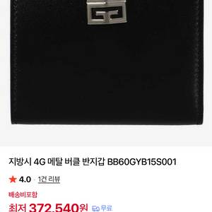지방시 여성 반지갑 이미지