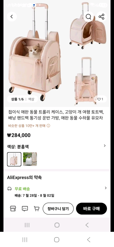 강아지가방,고양이가방,반려가방,케리어,캐리어 이미지