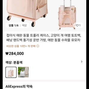 강아지가방,고양이가방,반려가방,케리어,캐리어 이미지