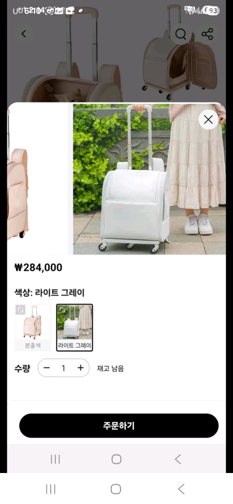 강아지가방,고양이가방,반려가방,케리어,캐리어 이미지