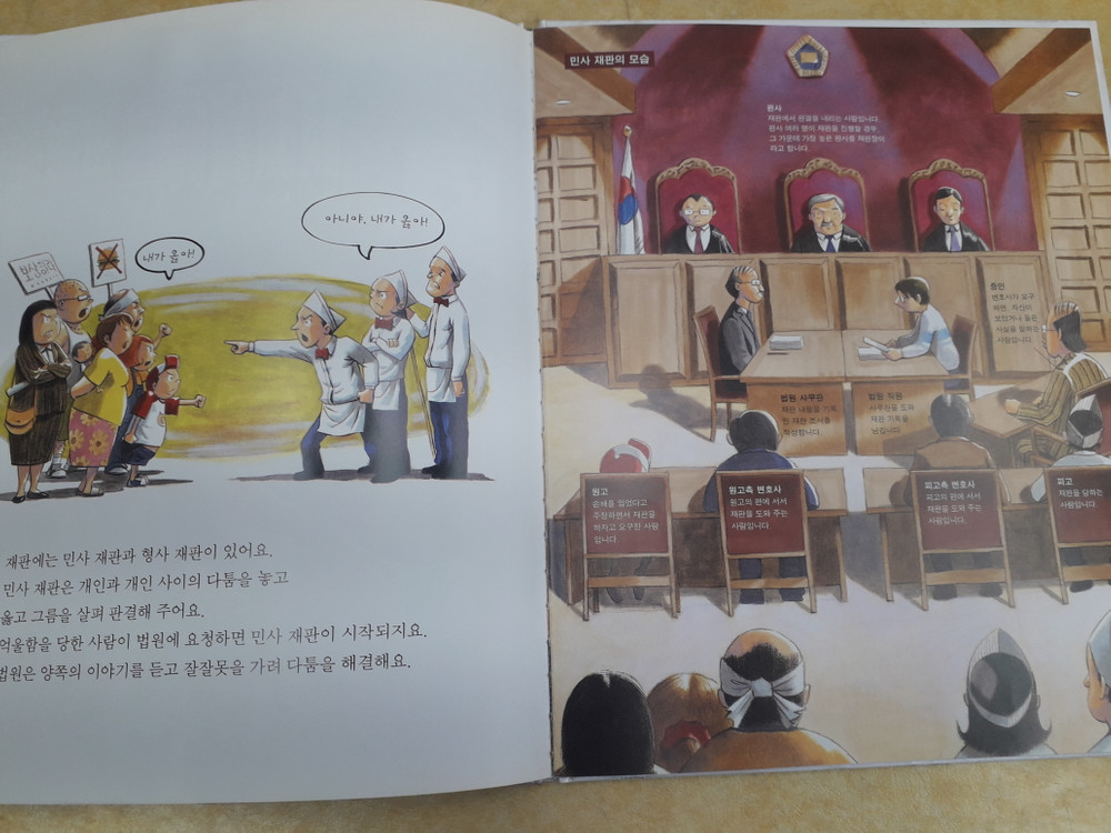 그레이트북스 생활 속 사회탐구 시리즈 이미지