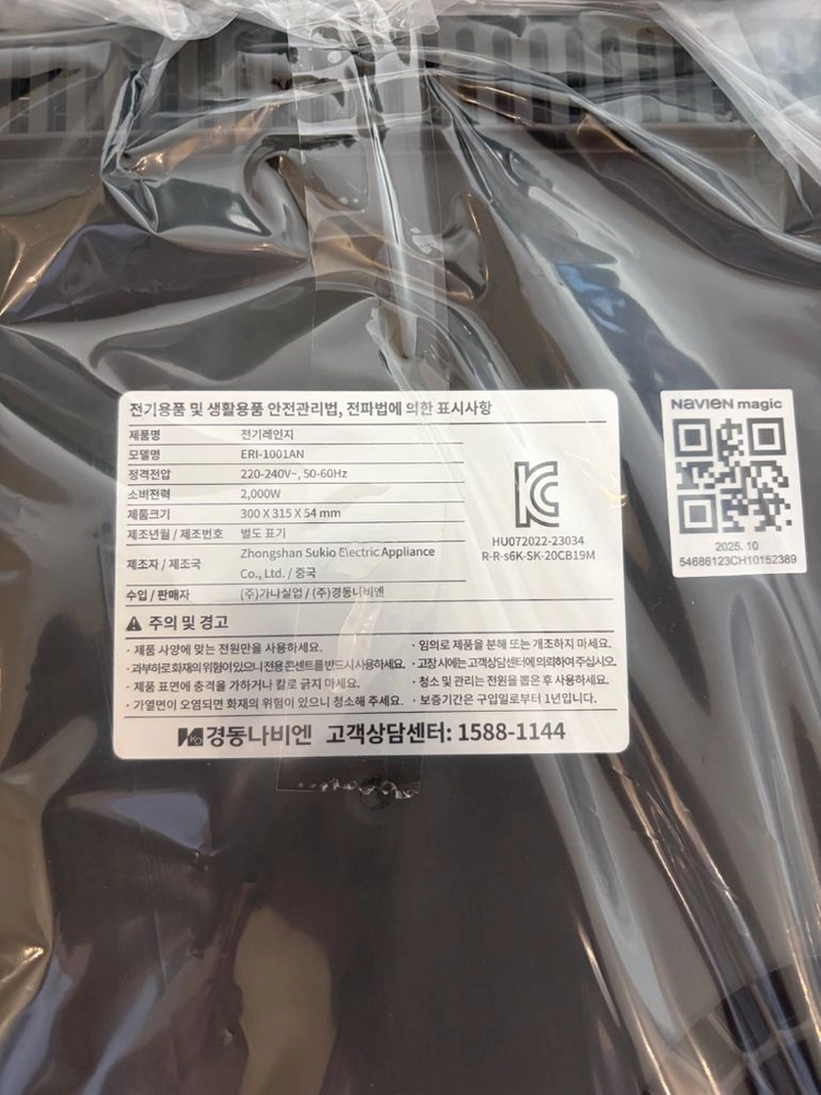 나비엔매직 인덕션 1구 새상품 이미지