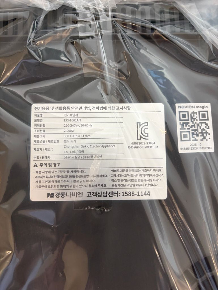 나비엔매직 인덕션 1구 새상품 이미지
