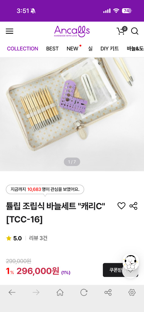 튤립 캐리씨 대바늘 세트 (숏크기) 이미지