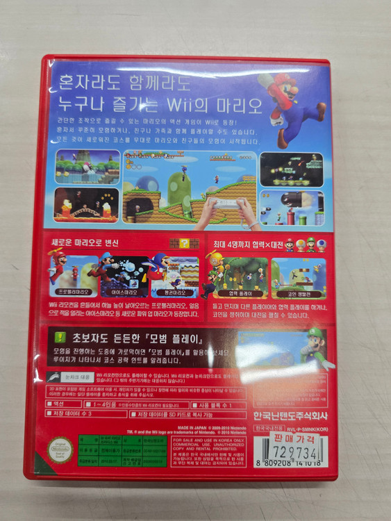 [Wii] 닌텐도위 "뉴 슈퍼 마리오브라더스 Wii" 판매합니다. 이미지