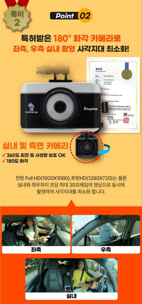 [급발진] 아이캐치온 캐치온 킹덤 4채널 블랙박스 이미지
