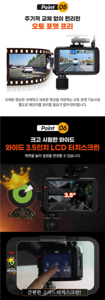 [급발진] 아이캐치온 캐치온 킹덤 4채널 블랙박스 이미지