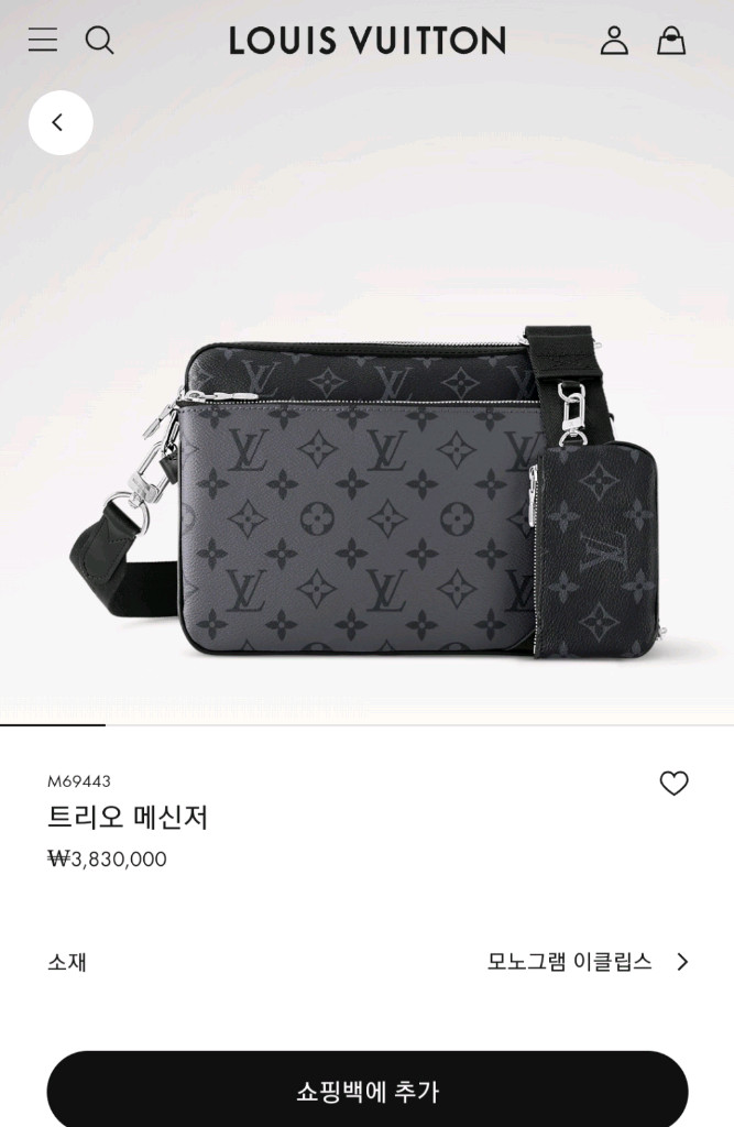 루이비통트리오 메신저 이미지