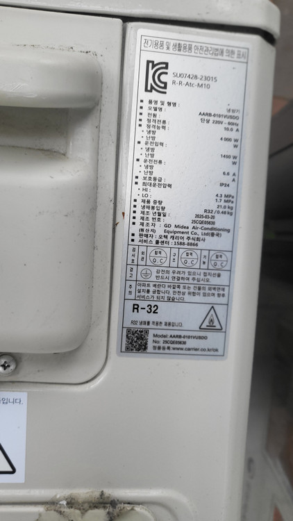 캐리어 Ai 1등급 10평형 벽걸이 에어컨 이미지