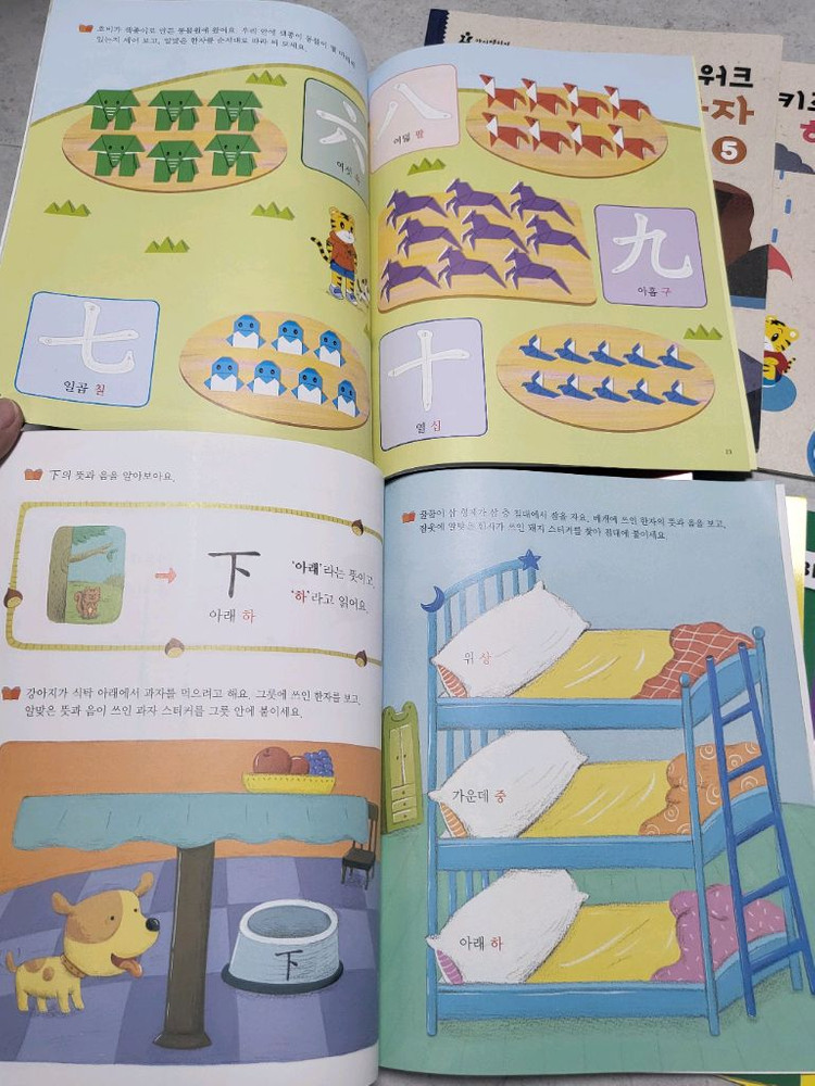 호비 step7(5단계) 한글 수학 키즈워크 한자 영어(새상품)-1년치(6~7세정도) 가격내림 이미지