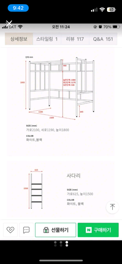 2층침대 플라망 이미지