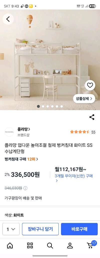 2층침대 플라망 이미지