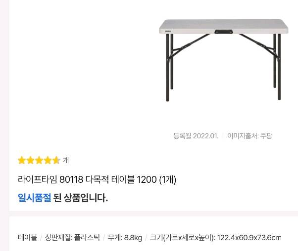 라이프타임 테이블 3개(가로x세로x높이) 122.4x60.9x73.6cm 판매합니다. 이미지