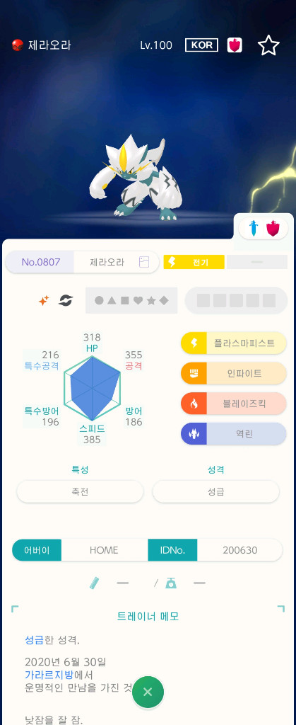 포켓몬스터 이미지