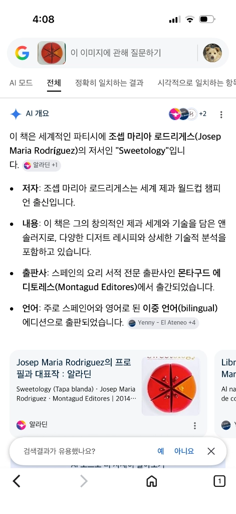 [택포] 디저트 서적 이미지