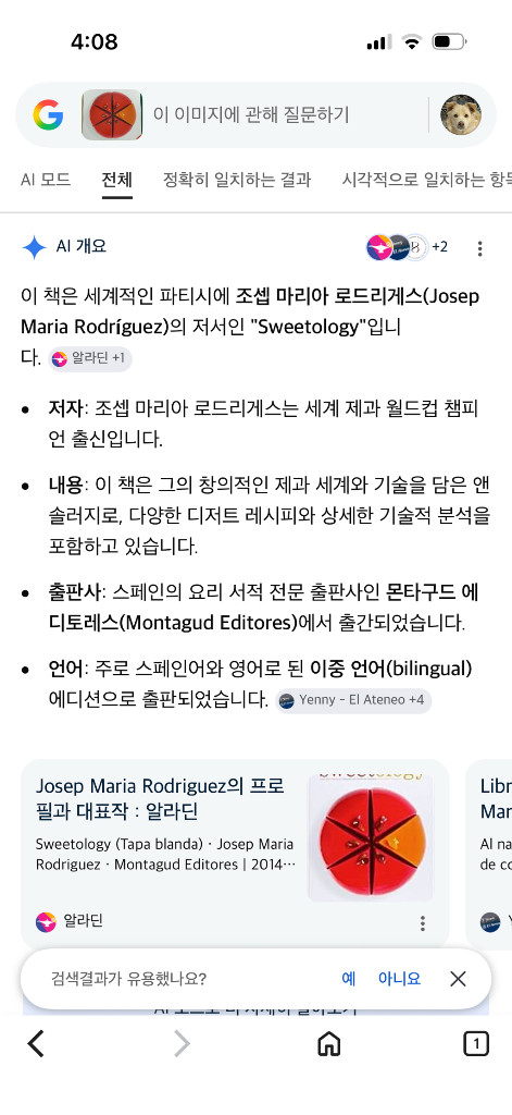 [택포] 디저트 서적 이미지
