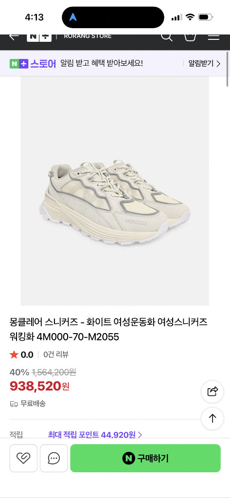 몽클레어 스니커즈 38 이미지