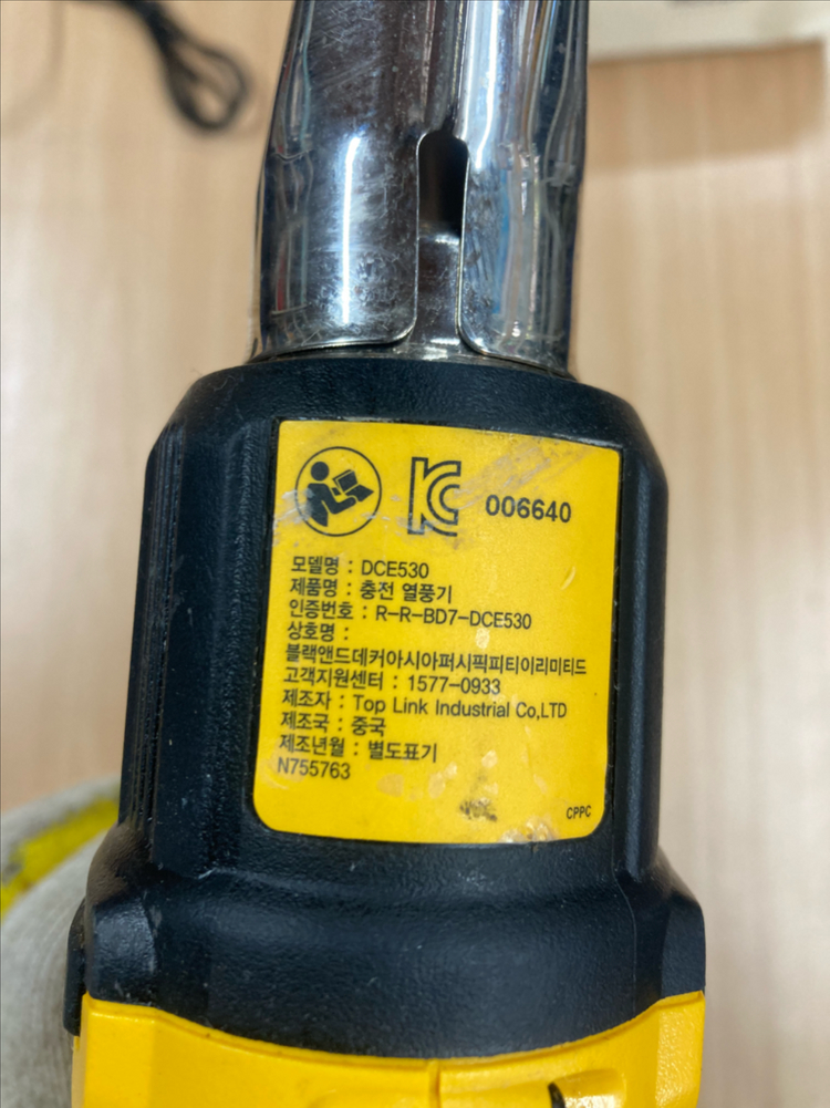 디월트 DCE530 충전 열풍기 히팅건 베어툴 이미지