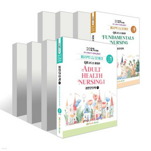 2027 대간협, 필통, 퍼시픽, 과학회 문제집 전과목 PDF 구합니다! 이미지