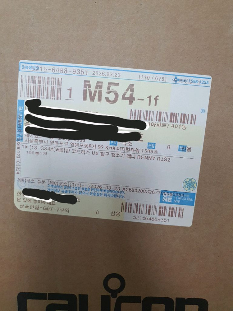 레이갑코리아 무선침구청소기 이미지