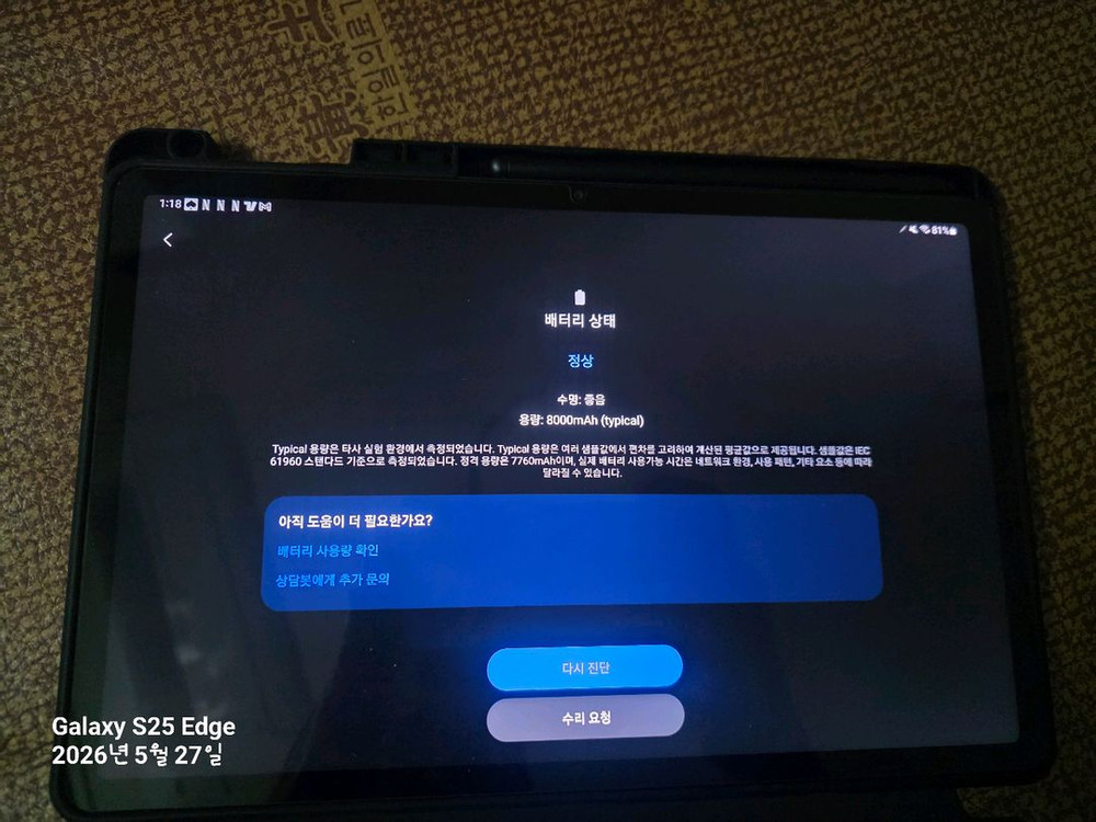 갤럭시탭S7 256기가 와이파이버전 이미지