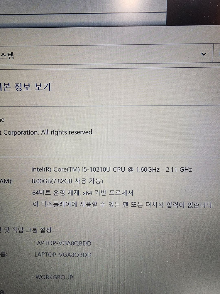 삼성 i5 노트북 화이트 판매합니다 이미지
