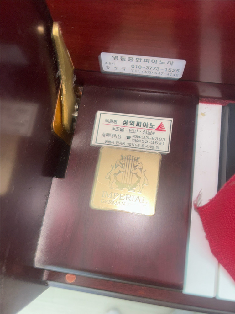 삼익 피아노 (KJKAO1304) 이미지