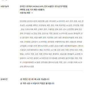 뉴발란스 5만원 할인 쿠폰 2만4천원 판매 합니다 이미지