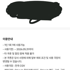 cgv 더블, 라지 콤보 50% 할인 쿠폰 이미지