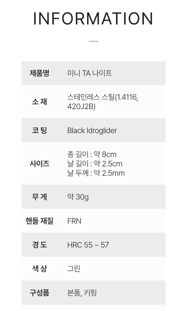 폭스나이프 미니 TA 그린 초소형 폴딩나이프 이미지