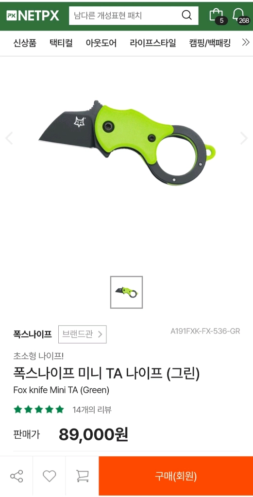 폭스나이프 미니 TA 그린 초소형 폴딩나이프 이미지
