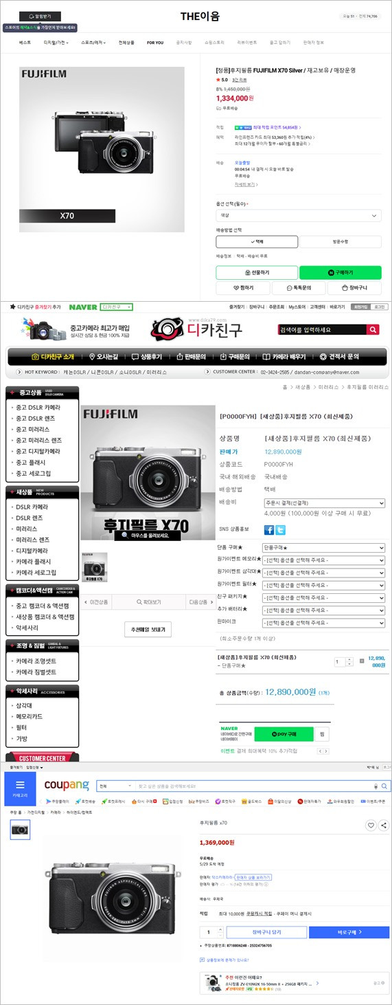[A급] 후지필름 미러리스 카메라 X70 풀박스 + 가죽스트랩&케이스 + 추가 배터리&충전기 이미지