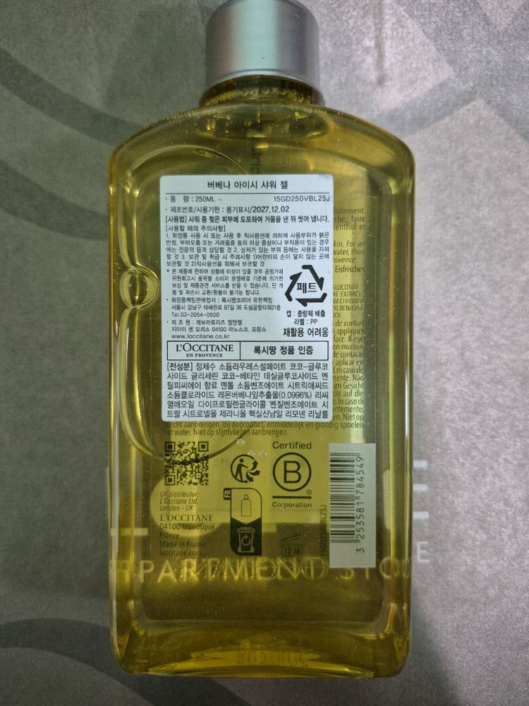 록시땅 버베나 아이시 샤워젤250ml 새것 이미지