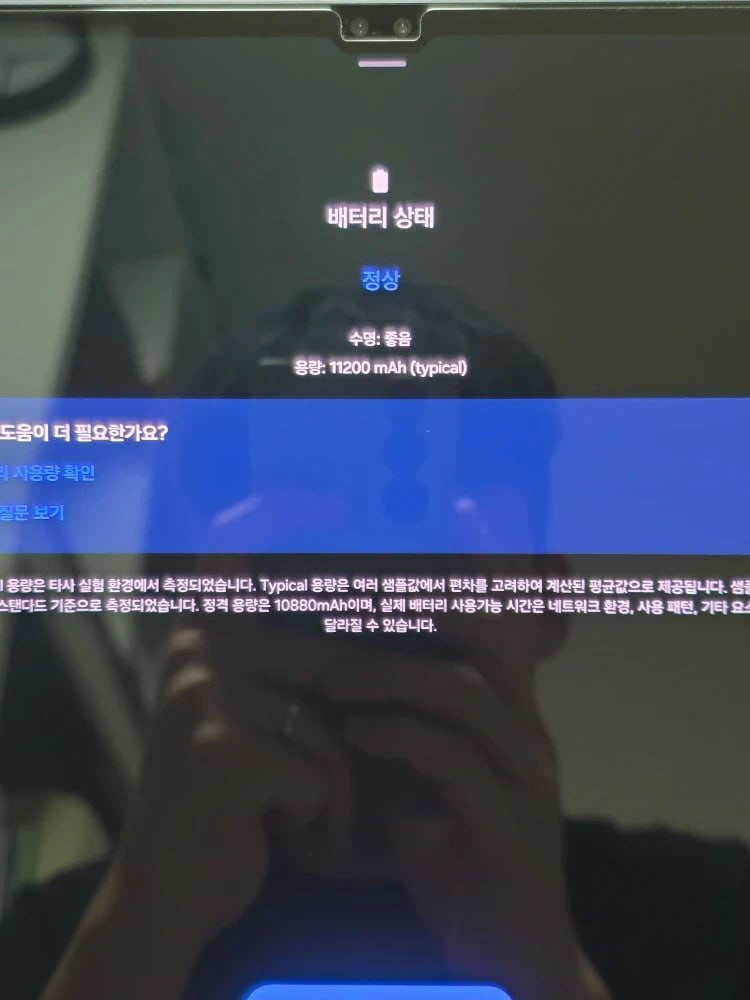 갤럭시탭 s9울트라 256 판매합니다 이미지